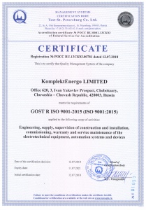 Система менеджмента качества ГОСТ Р ISO 9001:2015 (EN) от 12.07.2018