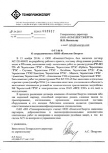 2015 ОАО "ВО "Технопромэкспорт"